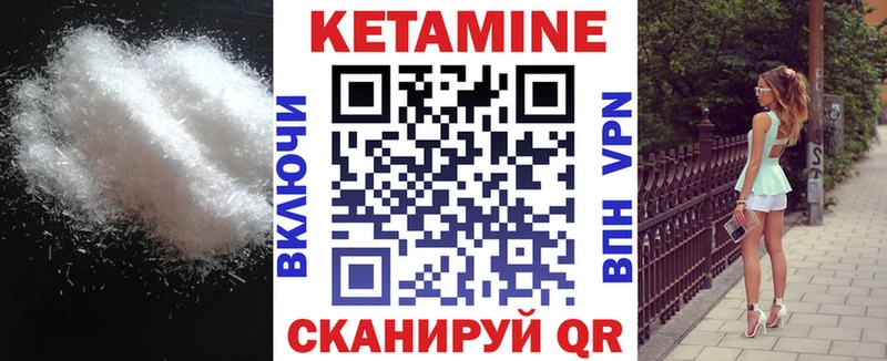 КЕТАМИН VHQ  Назарово 