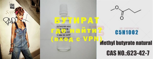 бутират Володарск