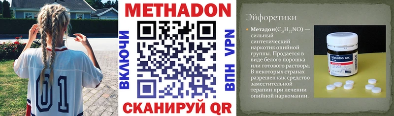 МЕТАДОН белоснежный  Назарово 